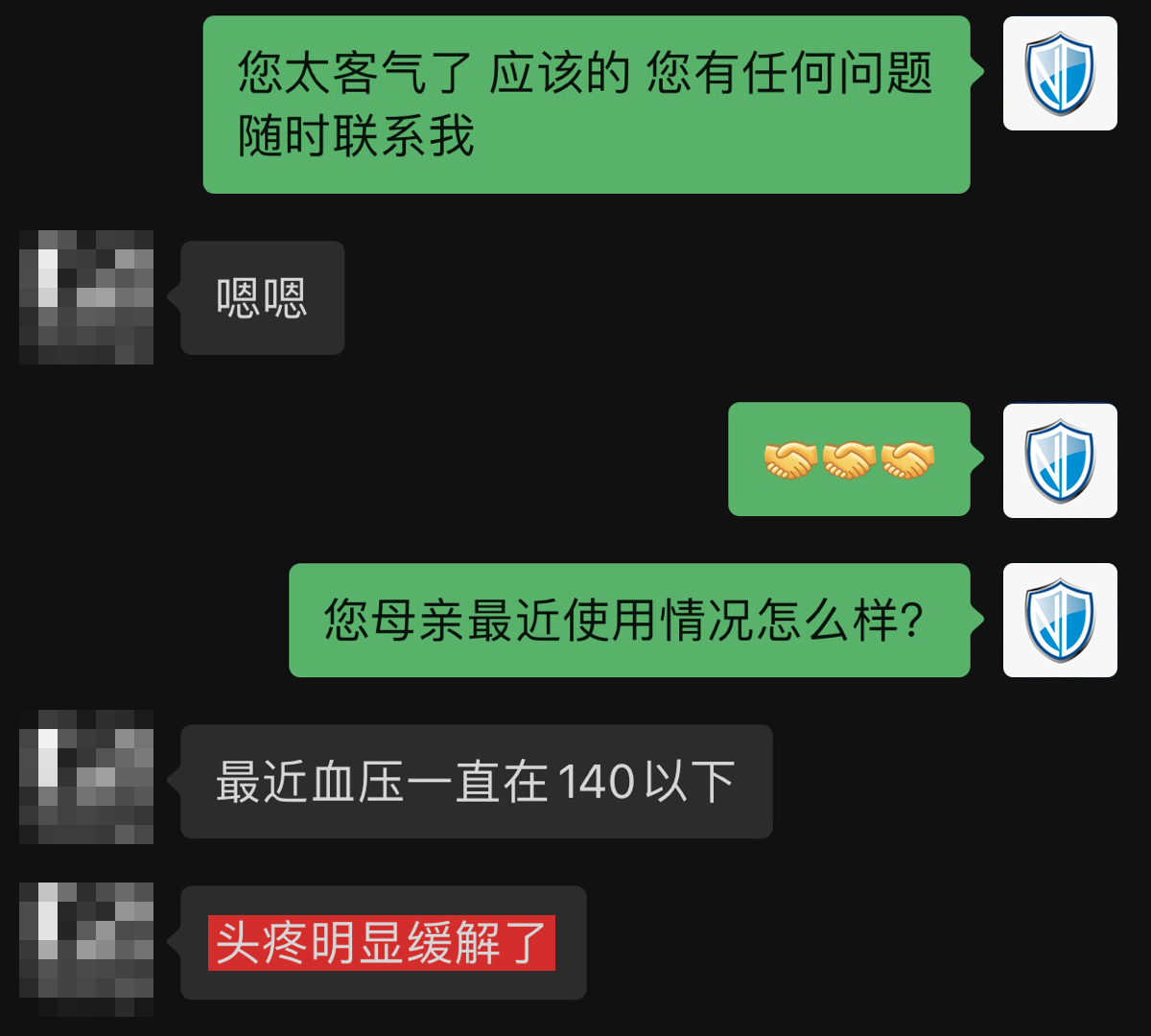 控制血壓，頭疼緩解.jpg