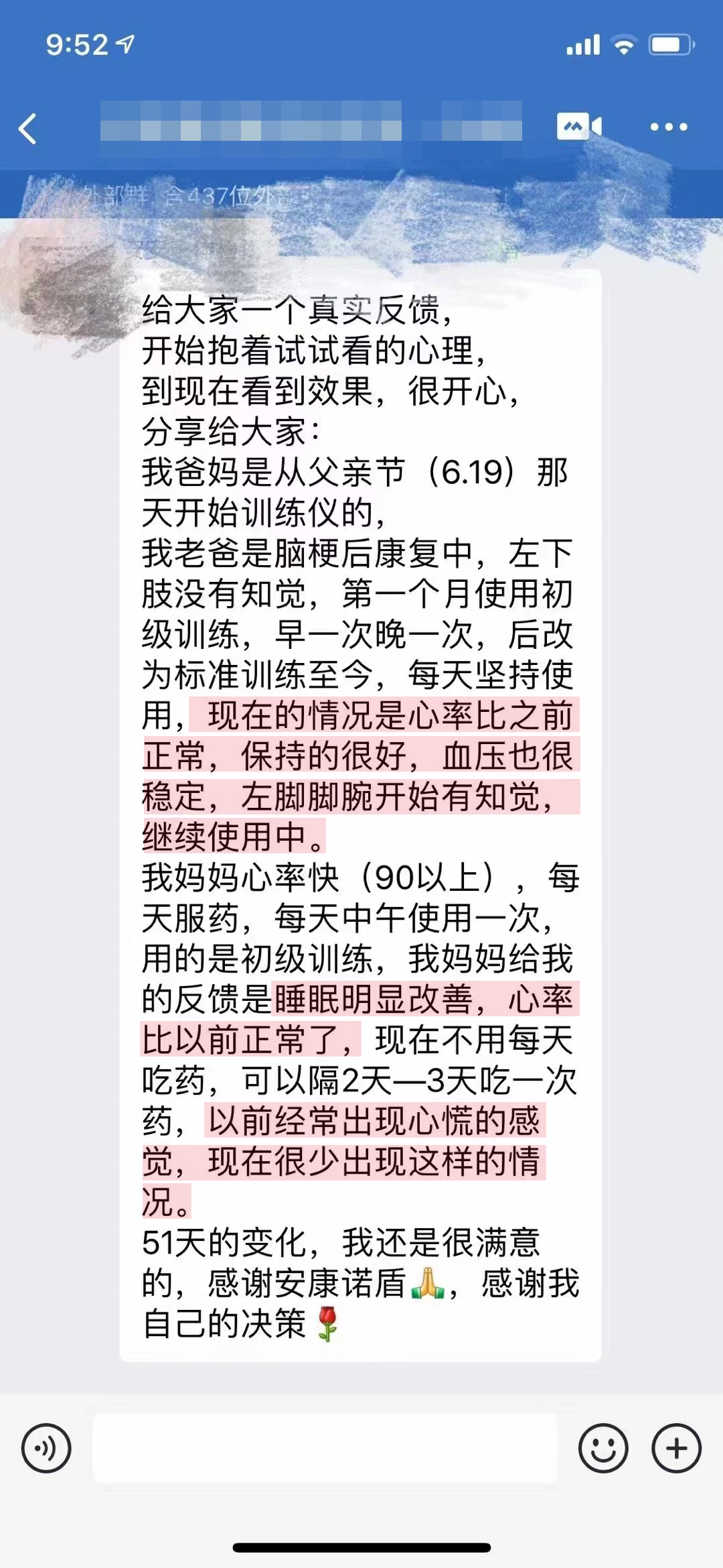 幫助改善中風(fēng)癥狀，家人都在用.jpg