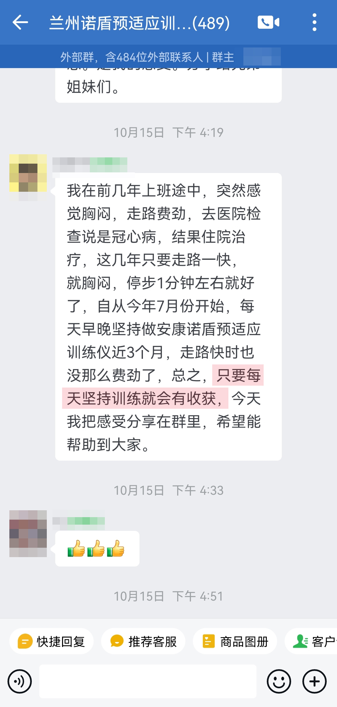 改善癥狀，原來是冠心病.jpg