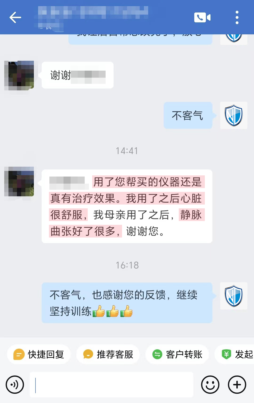 靜脈曲張改善（劉老師，用了您幫買的儀器改成安康諾盾預(yù)適應(yīng)訓(xùn)練儀）.jpg