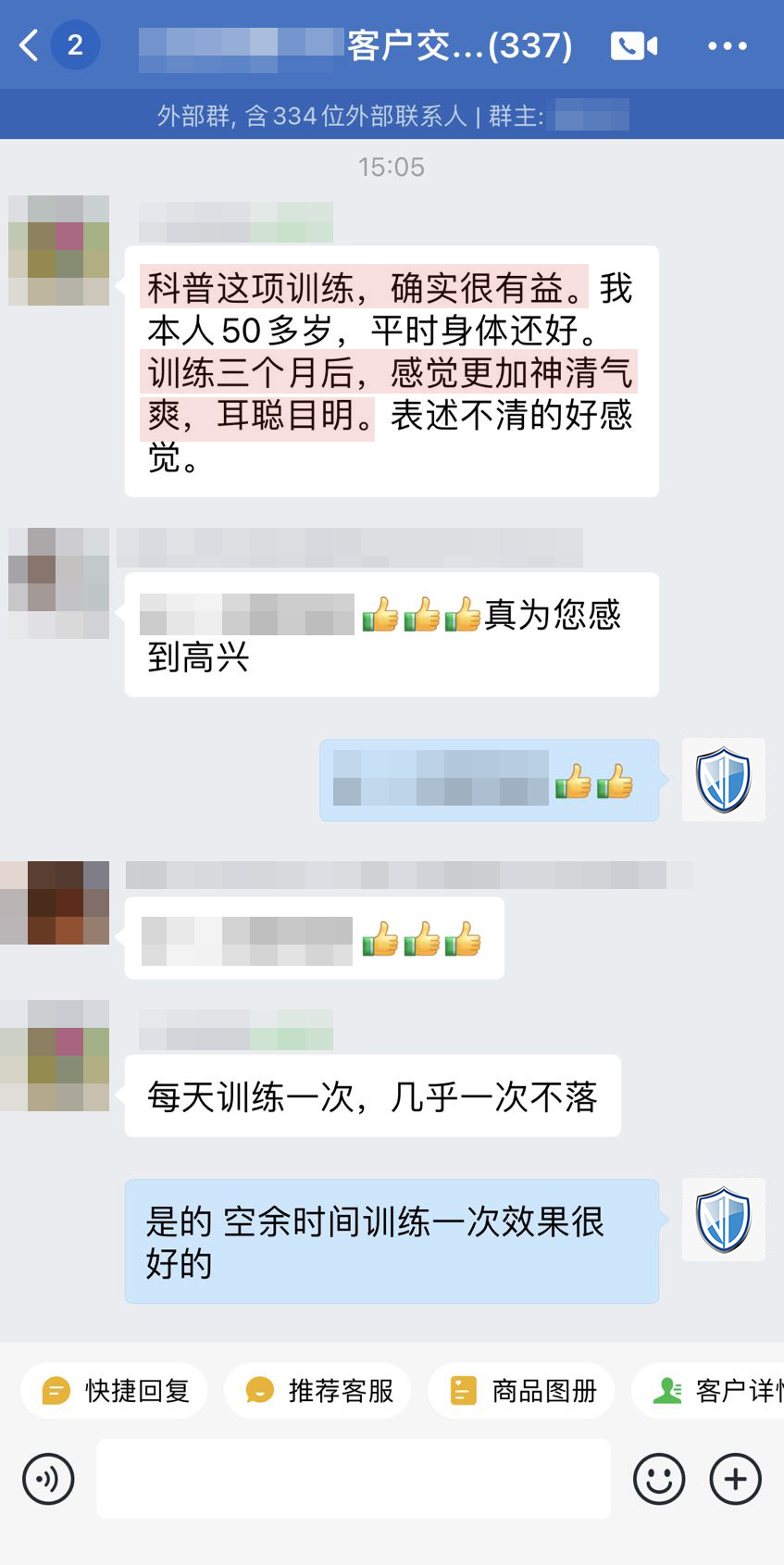 認(rèn)可，幫助改善其他癥狀.jpg