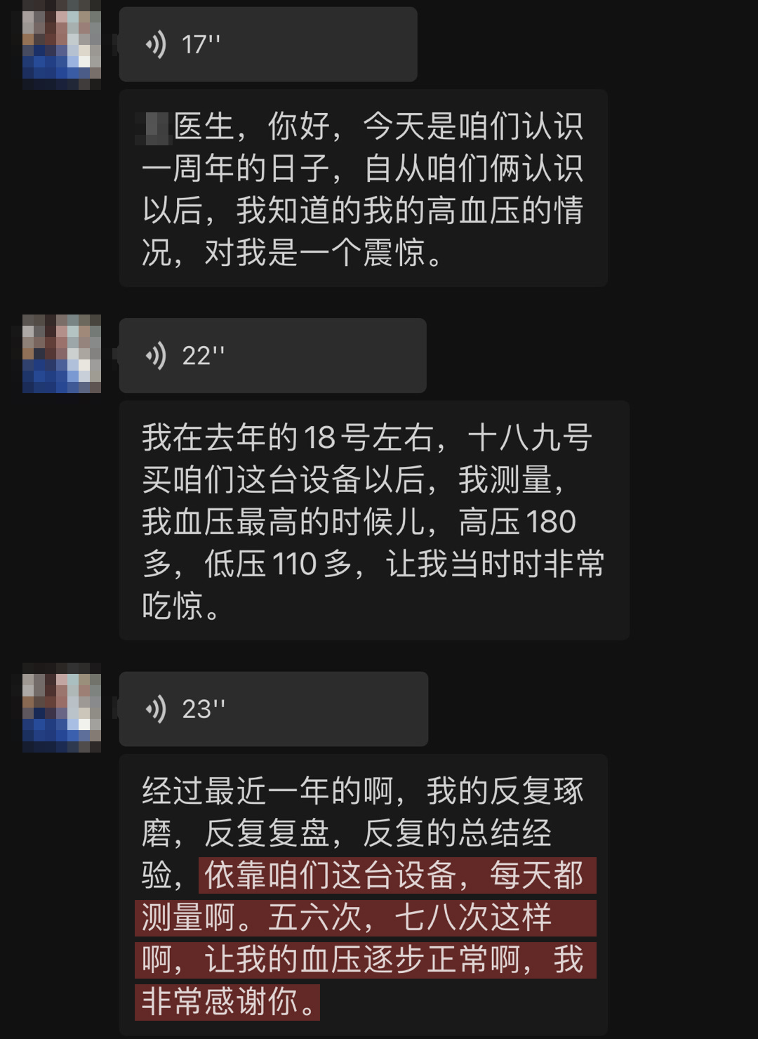 血壓恢復(fù)正常，降壓顯著.jpg