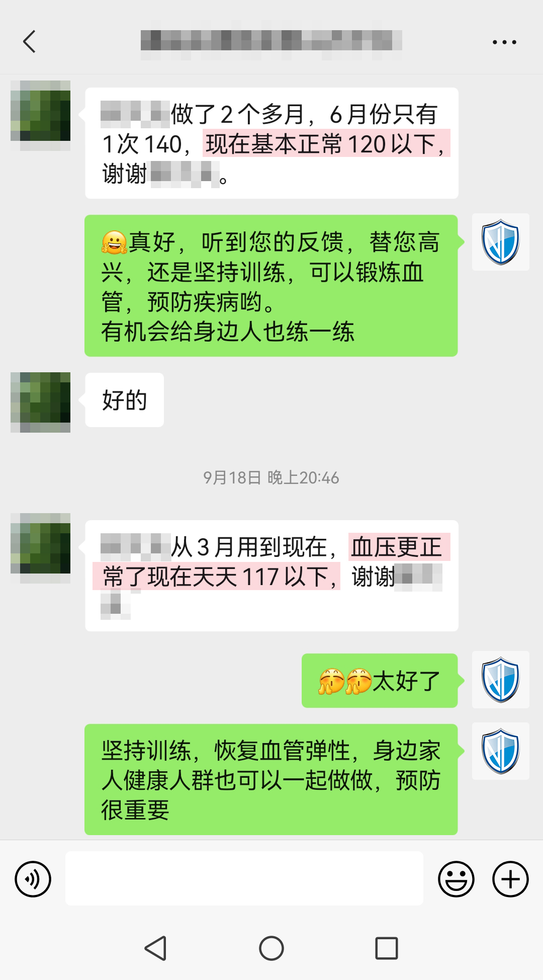 血壓控制很好（人名打碼，儀器使用時間去掉）.jpg