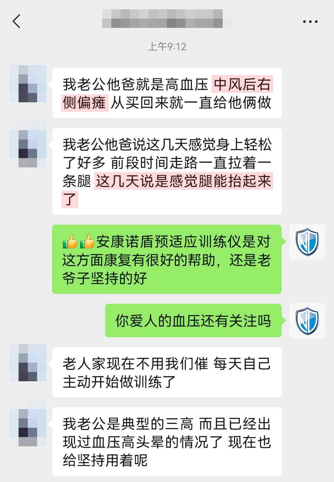 對(duì)中風(fēng)患者有幫助（刪掉后面三句對(duì)話(huà)）.jpg