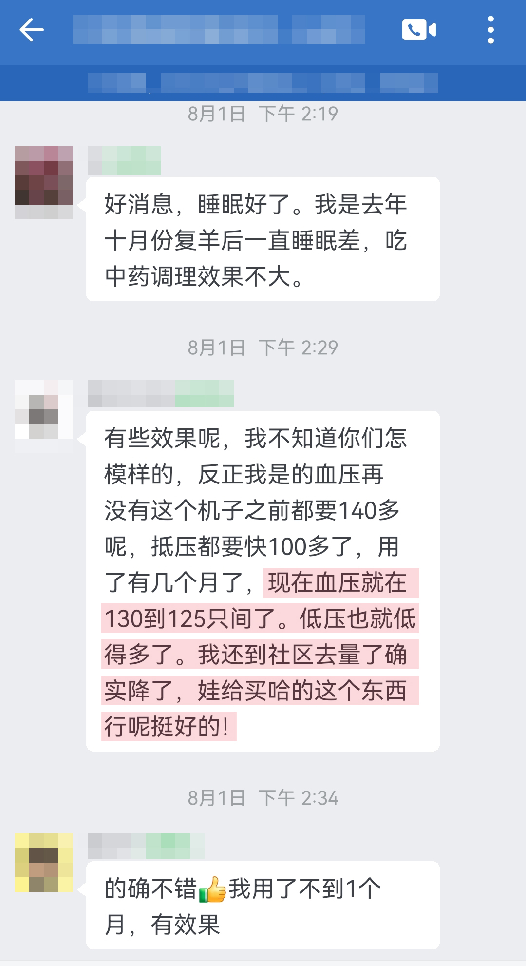 孩子買(mǎi)的，認(rèn)可產(chǎn)品，降壓效果顯著（復(fù)羊改成復(fù)陽(yáng)，怎模樣改成怎么樣，抵壓改成低壓，只間改成之間，買(mǎi)哈的改成買(mǎi)的）.jpg