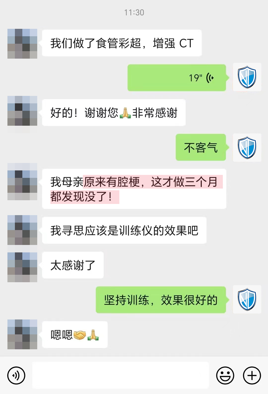 腔梗沒(méi)了，感謝產(chǎn)品（語(yǔ)音對(duì)話(huà)去掉）.jpg
