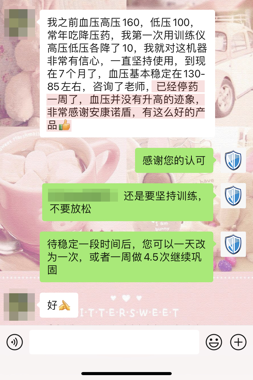 主動(dòng)停藥，感謝（去掉客服說(shuō)停藥的內(nèi)容）.jpg