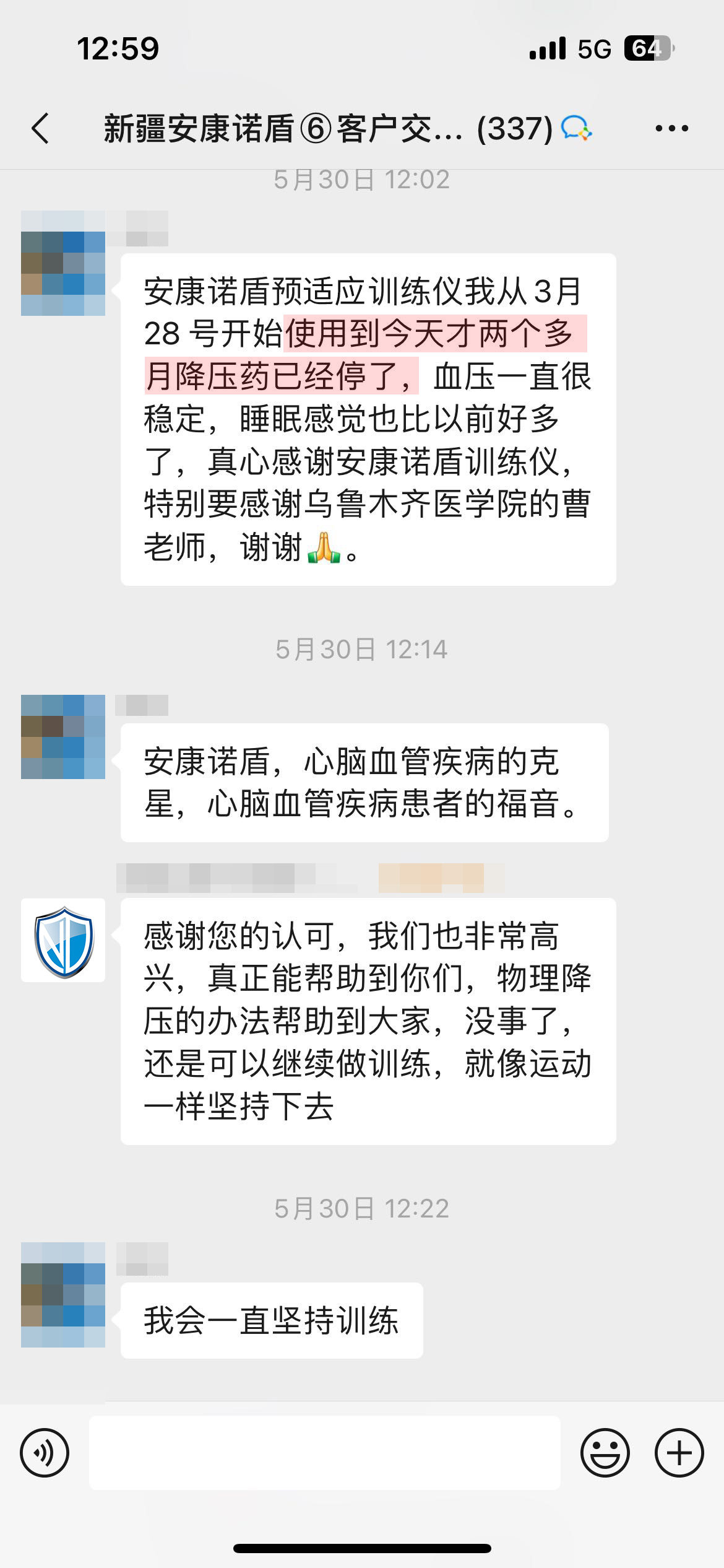 停藥（頭像未打碼，產(chǎn)品名字錯了）.jpg