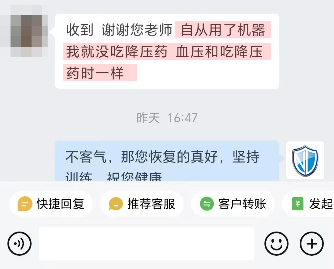 訓(xùn)練過程中血壓降下來，不用吃藥（只留最后一段對話）.jpg