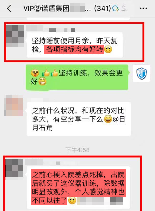 效果認(rèn)可：前期有心梗疾病，現(xiàn)在好很多.png