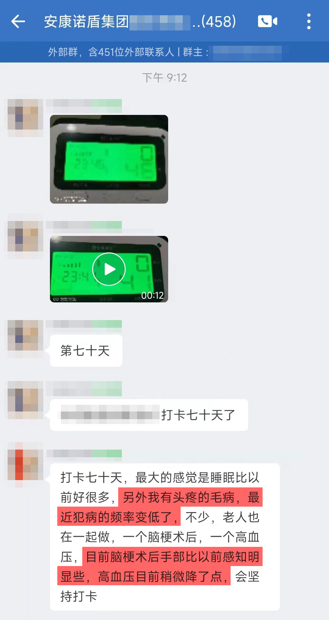 1、頭疼的頻率減少，腦梗術(shù)后的手部比以前感知明顯，高血壓平穩(wěn)下降.jpg