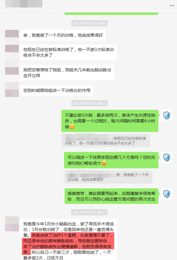 19、改善了客戶父親小腦出血后的頭暈狀態(tài)，并且緩解了靜脈曲張血管腫脹.png
