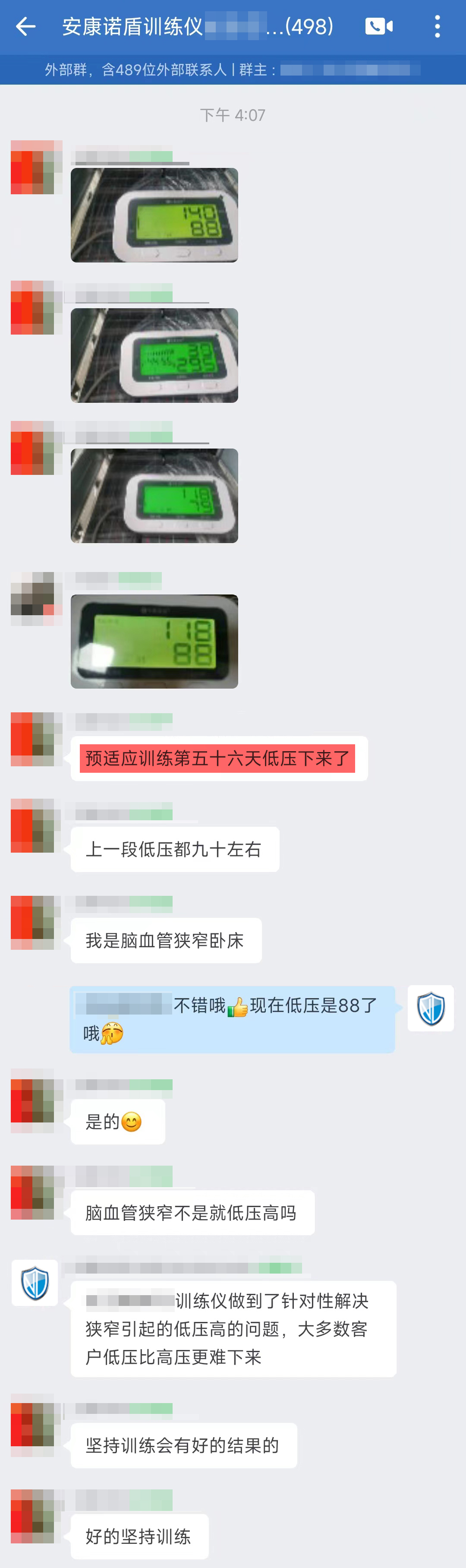 30、堅持五十六天的訓(xùn)練，因為腦血管狹窄引起的低壓高已經(jīng)調(diào)整到正常的血壓.jpg