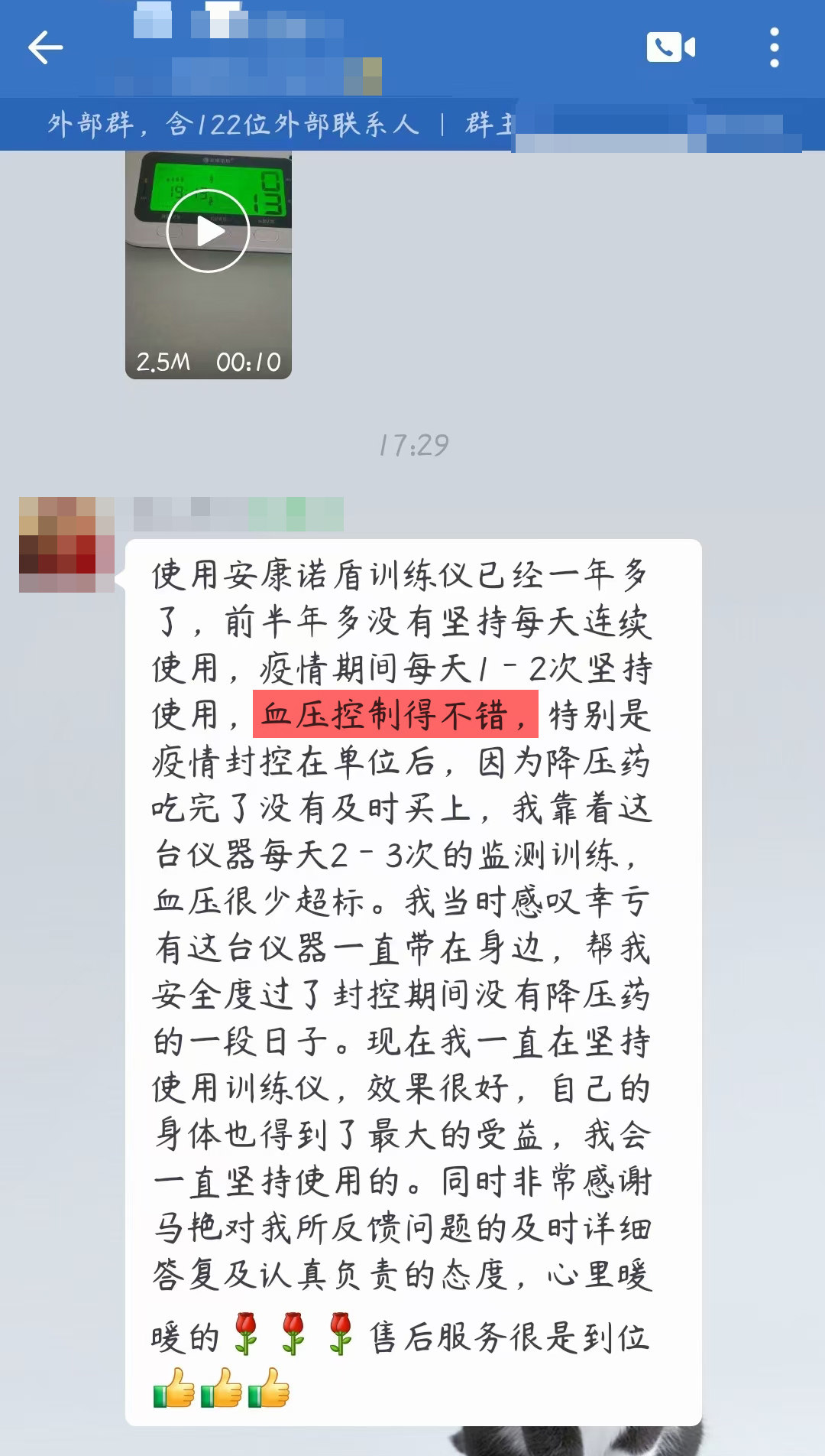 代替藥物，控制血壓，去掉感謝地具體人名.jpg