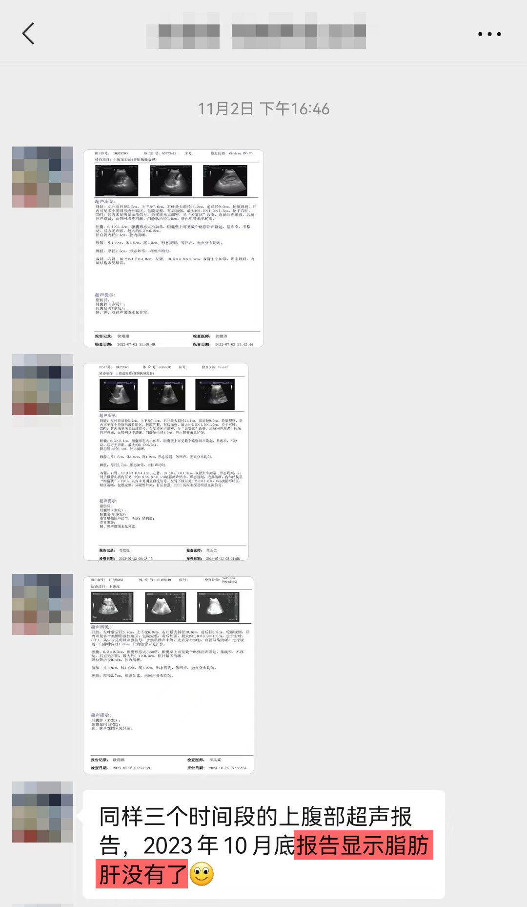 改善脂肪肝，去掉最后一句，我是真心想買.jpg