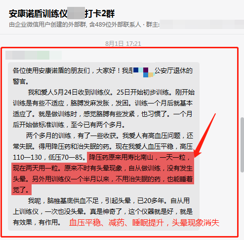 2個(gè)月，減藥，頭暈消失、解決失眠問(wèn)題.png