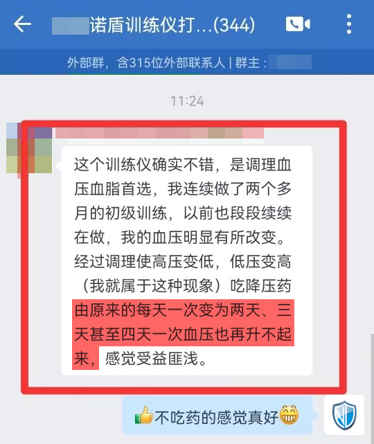 3、2個(gè)月，血壓穩(wěn)定了（段段續(xù)續(xù)改成斷斷續(xù)續(xù)）.png