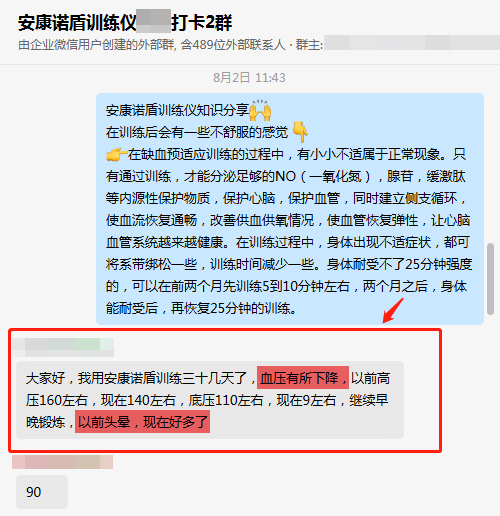 30天，血壓有所回調(diào)，頭暈減少.png