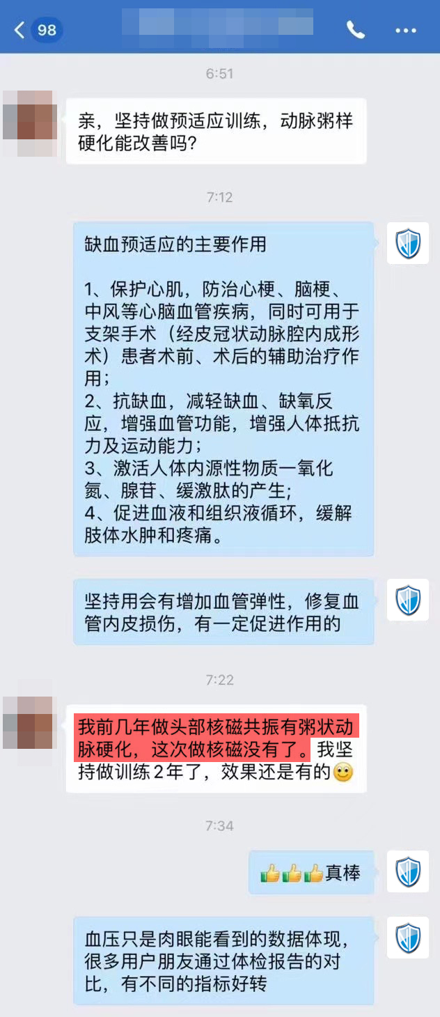 使用兩年，動(dòng)脈粥樣硬化逆轉(zhuǎn)沒有了.jpg