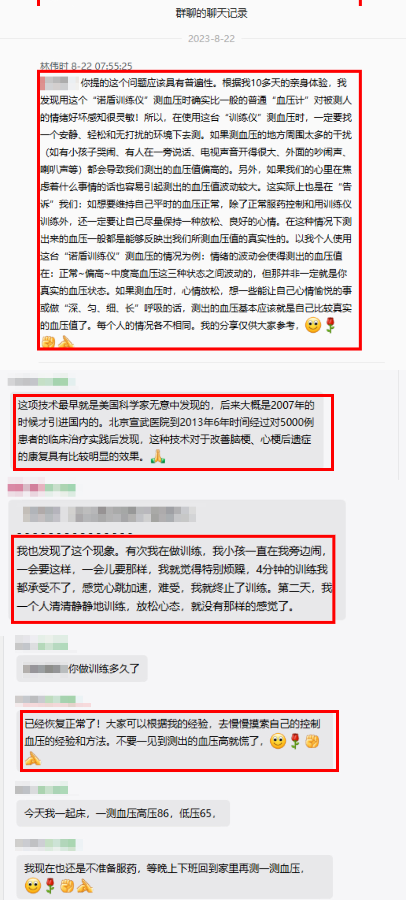 血壓忽高忽低不要慌，一個(gè)順口溜教您正確測(cè)血壓（小便排空再測(cè)量，靜坐片刻在桌旁；前臂測(cè)量與心平，雙腳自然放地上；2-3次取均值，每天2次記心上）.jpg