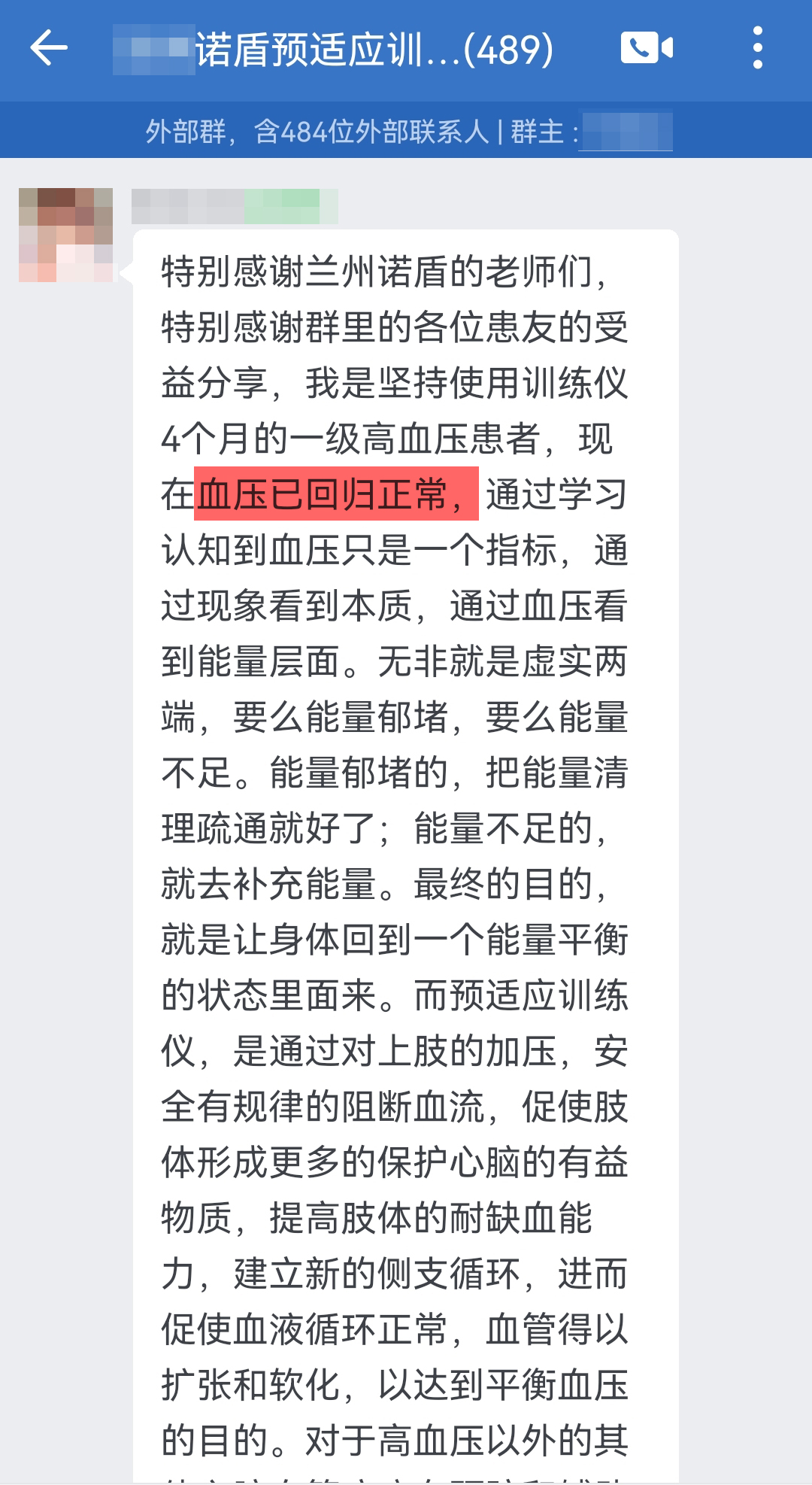 血壓回歸正常，感謝服務(wù).jpg