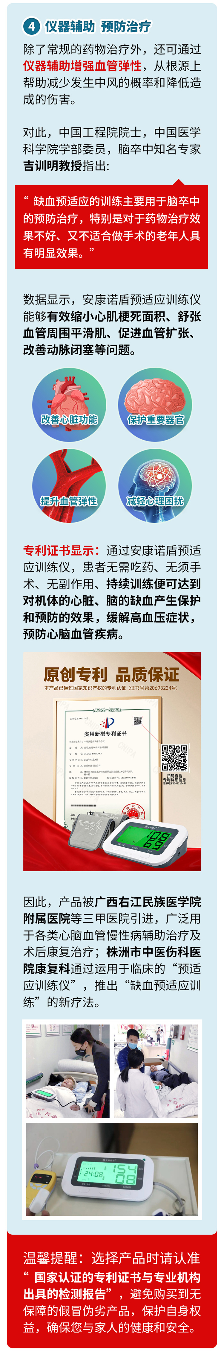 中風的5個前兆，盡早發(fā)現能救命_04.jpg