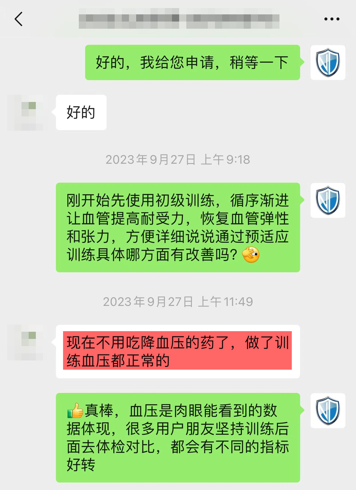 認(rèn)可效果，想要復(fù)購.png