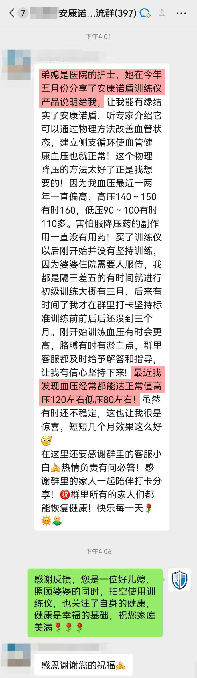 護(hù)士推薦，降壓明顯.jpg