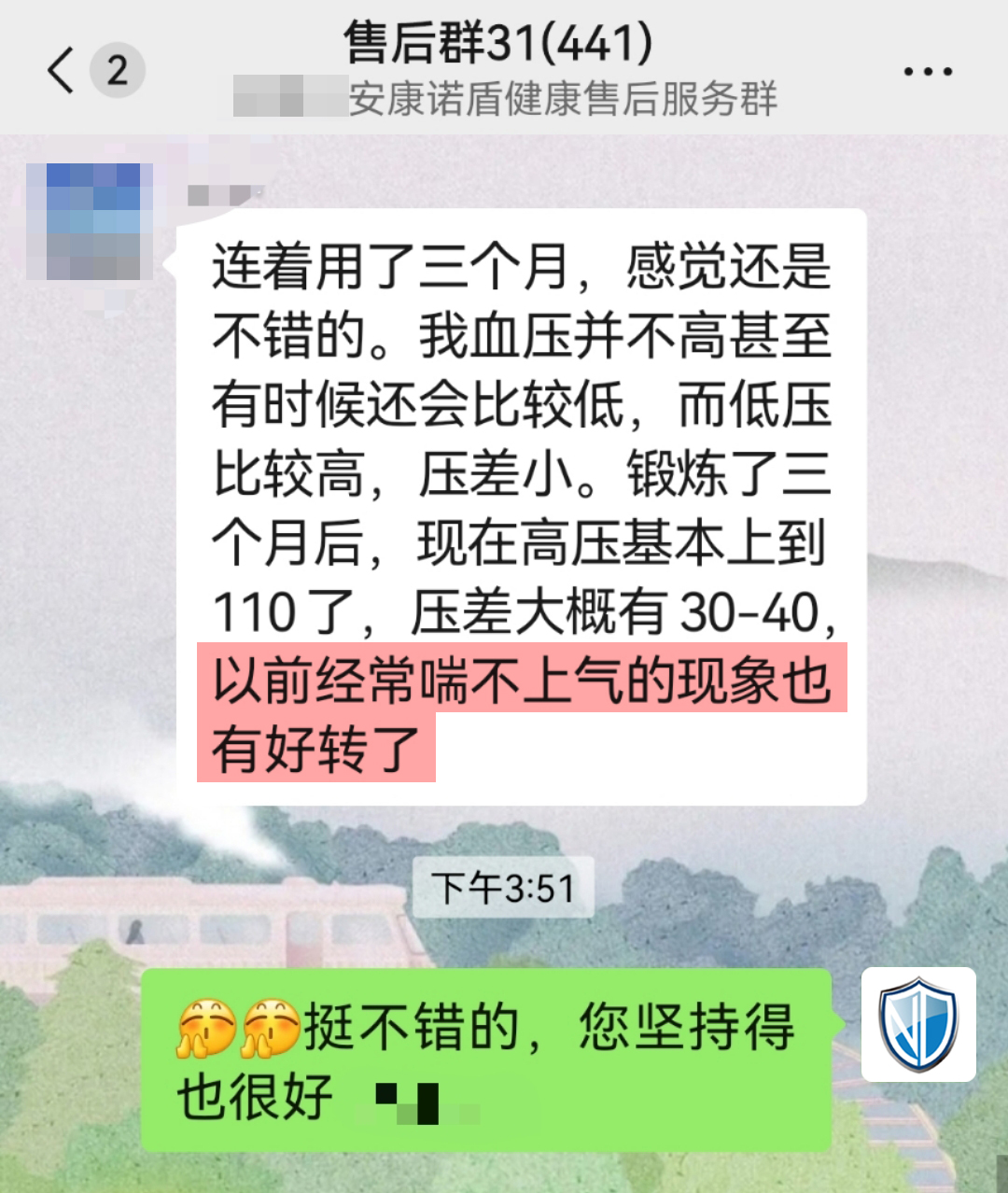 降壓明顯，癥狀好轉(zhuǎn).jpg