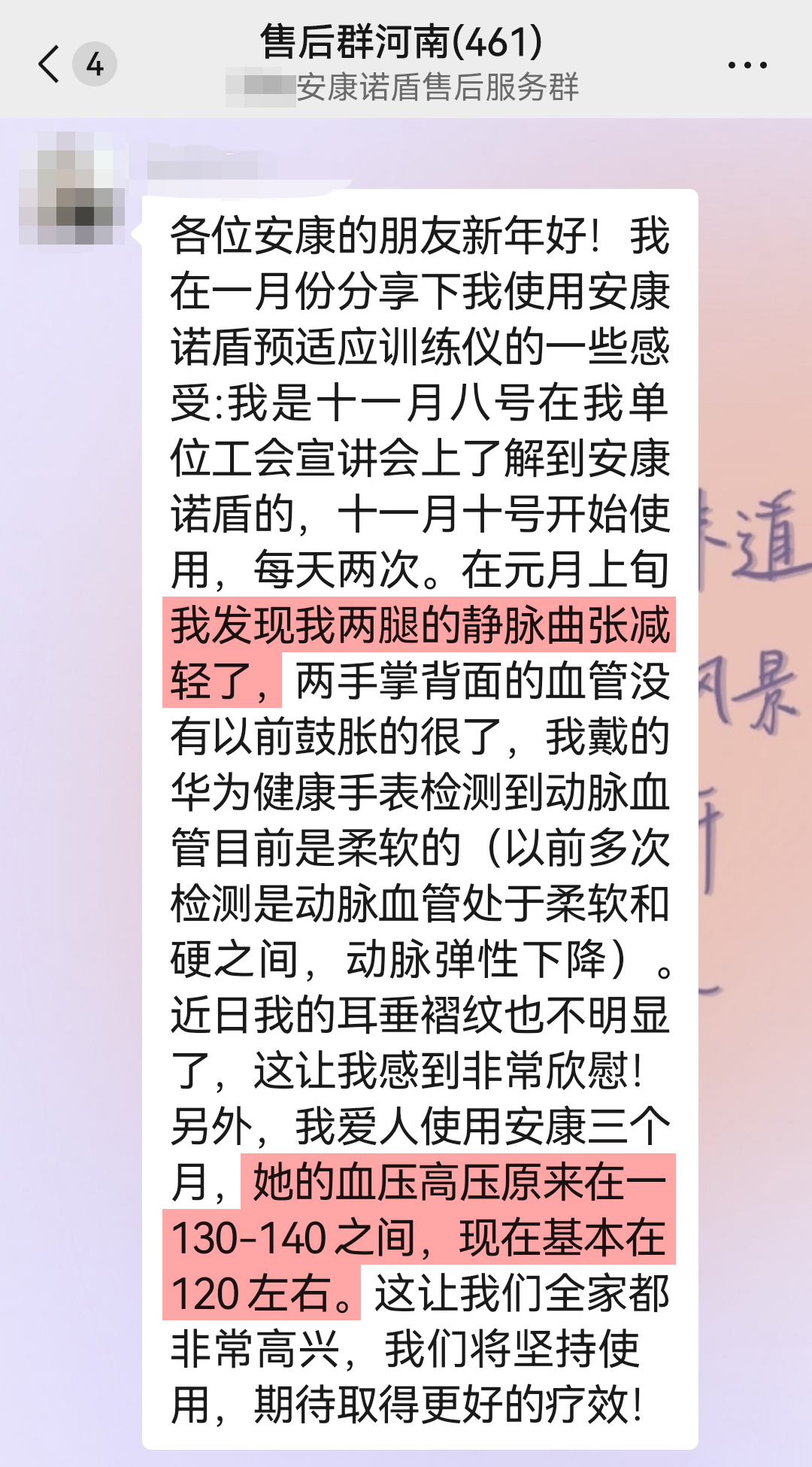 靜脈曲張減輕，降壓明顯.jpg