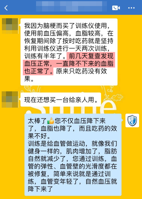 血壓、血脂變正常了.jpg