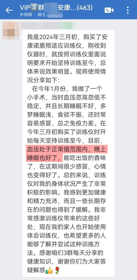 血壓穩(wěn)定，身體狀況好轉(zhuǎn).jpg